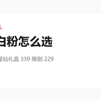 双11蛋白粉怎么选？汤臣倍健星钻礼盒229元新低