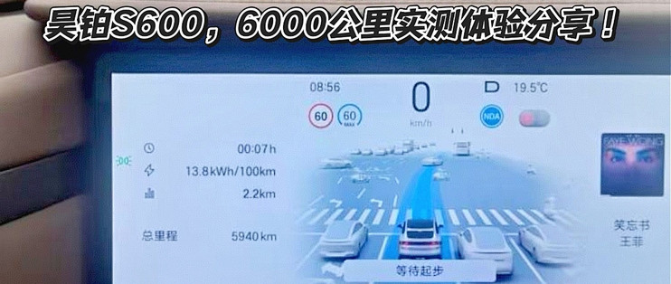 提车3个月跑了6000公里，昊铂S600还是蛮香的，品牌忠粉儿实测！