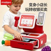 模拟超市结账，收银机过家家玩具，早教益智两不误