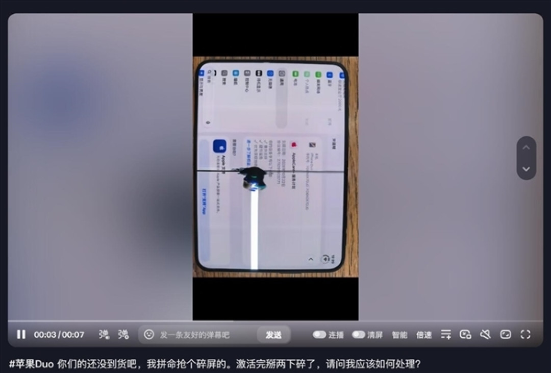 iPhone Duo再爆屏幕漏液 苹果客服:送修等待时间较长 产品质量问题且在保修期免费