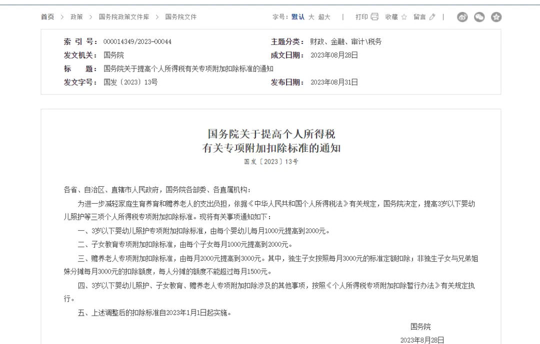 12月不点确认就作废?我核完原文:只是暂停,但每月先垫350
