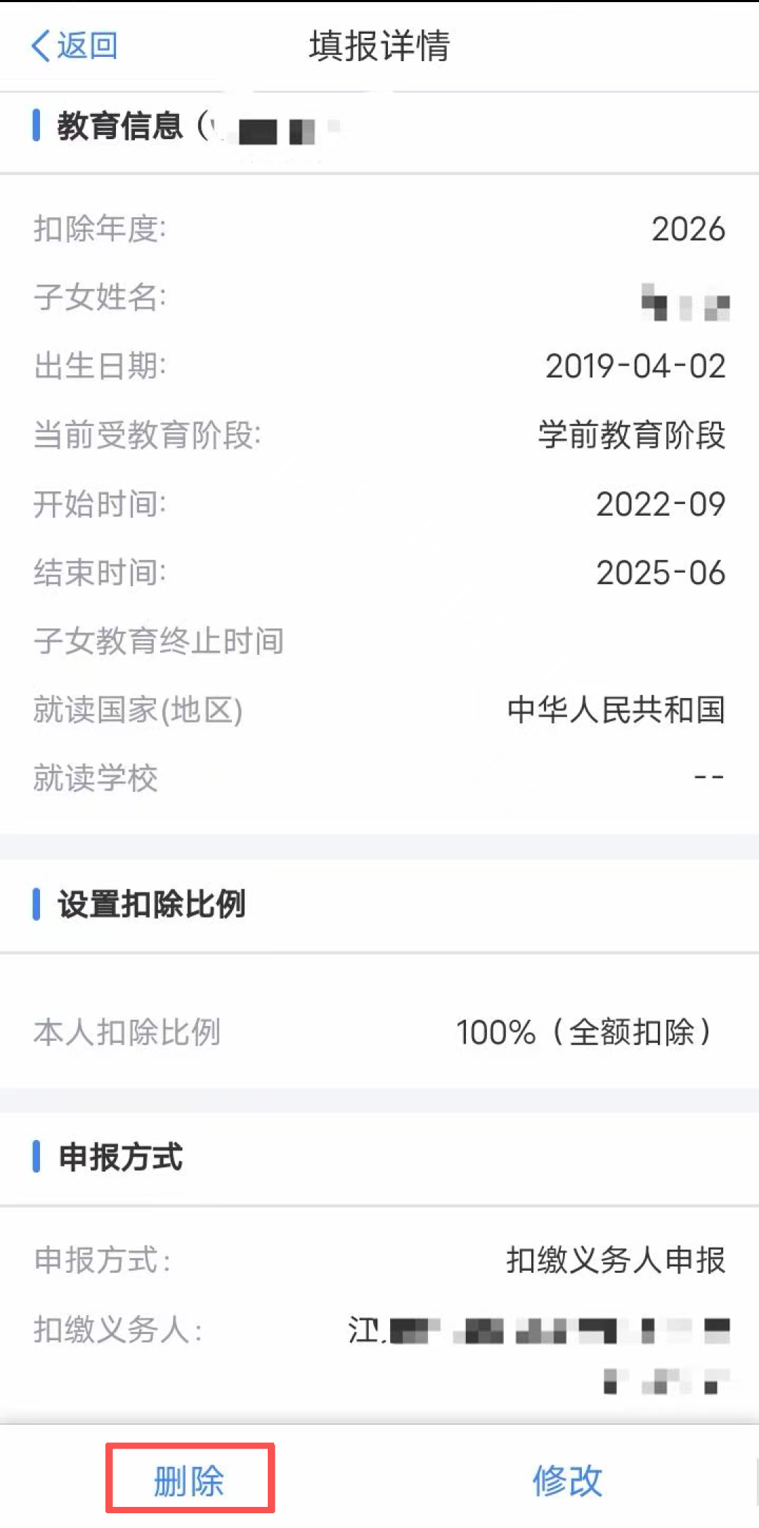 12月不点确认就作废?我核完原文:只是暂停,但每月先垫350