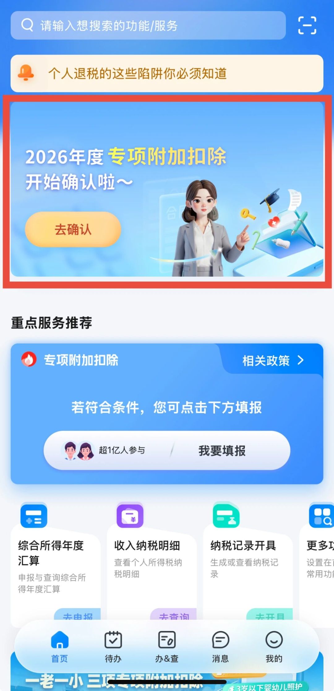 12月不点确认就作废?我核完原文:只是暂停,但每月先垫350