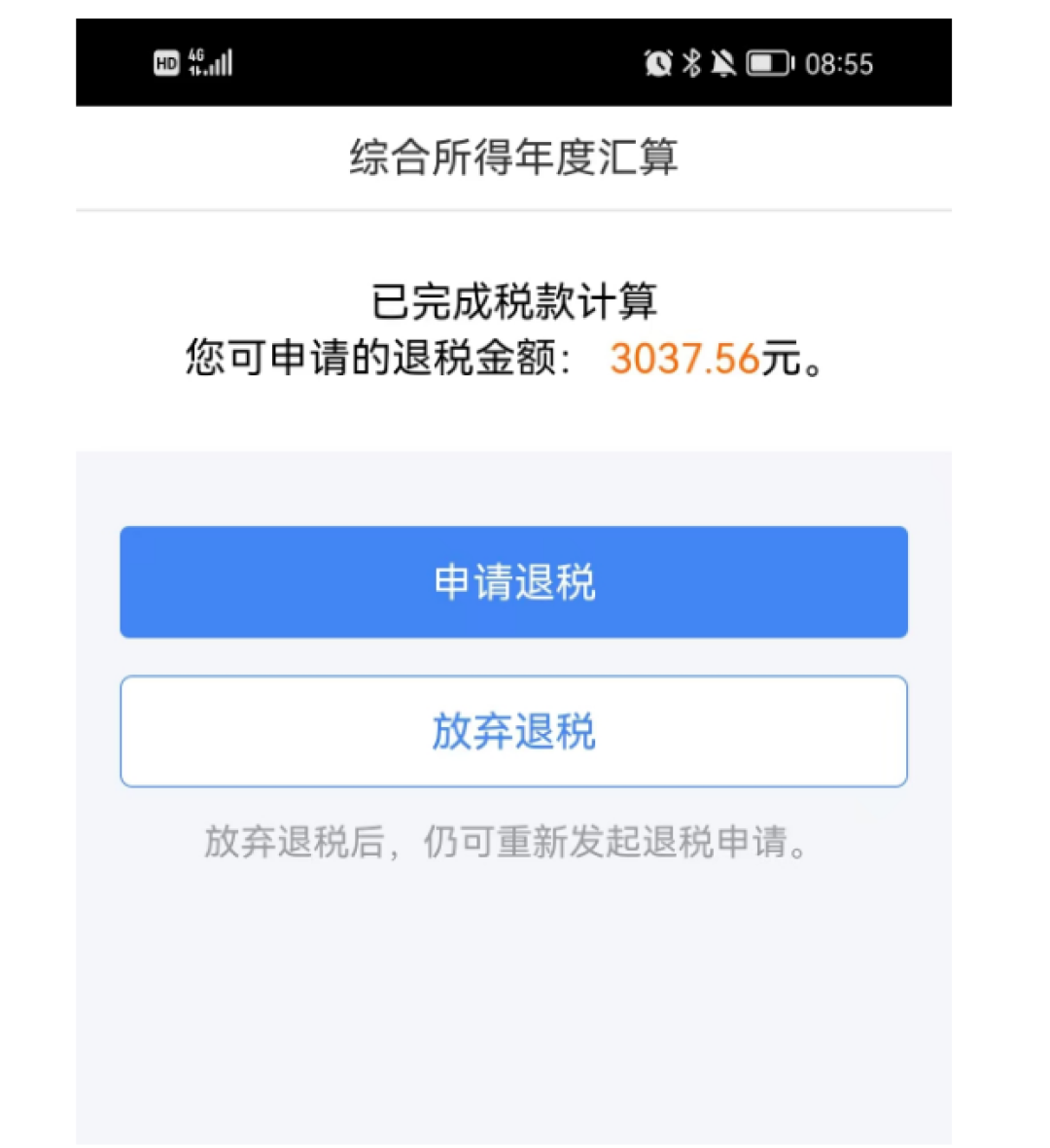 12月不点确认就作废?我核完原文:只是暂停,但每月先垫350