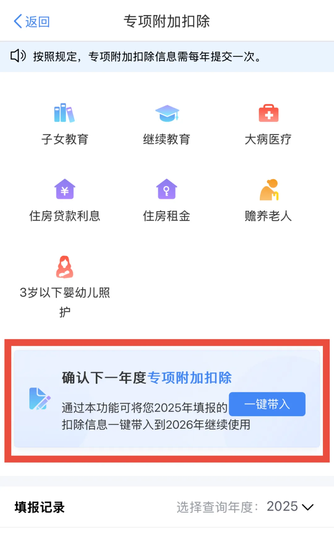 12月不点确认就作废?我核完原文:只是暂停,但每月先垫350