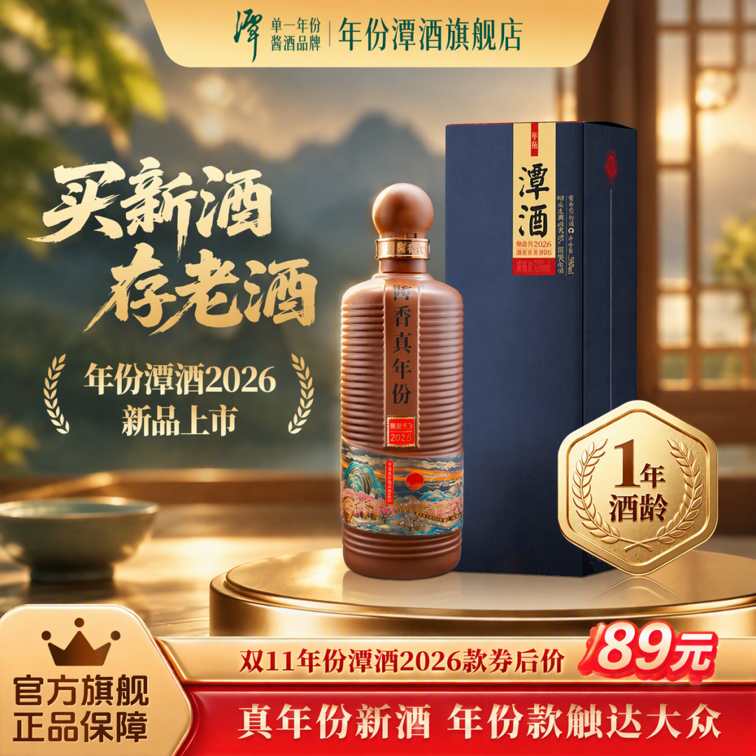 潭酒的储能三套口径、销售两个版本：“敢标真年份”这本账对平了吗？