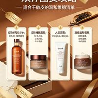 Fresh馥蕾诗双11实测｜干皮的安心护肤选择