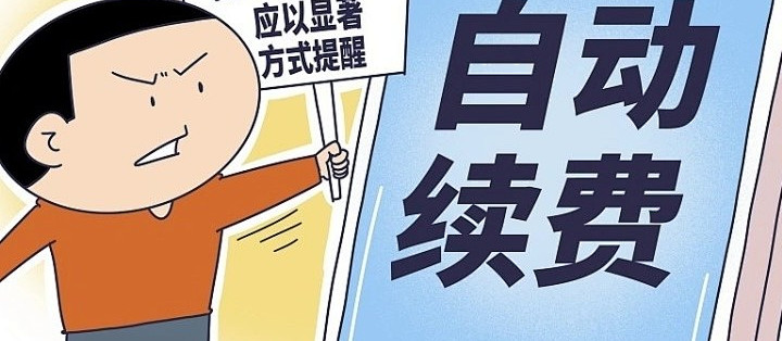 自动续费正在“无感”吃掉预算——一份不花冤枉钱的订阅体检清单