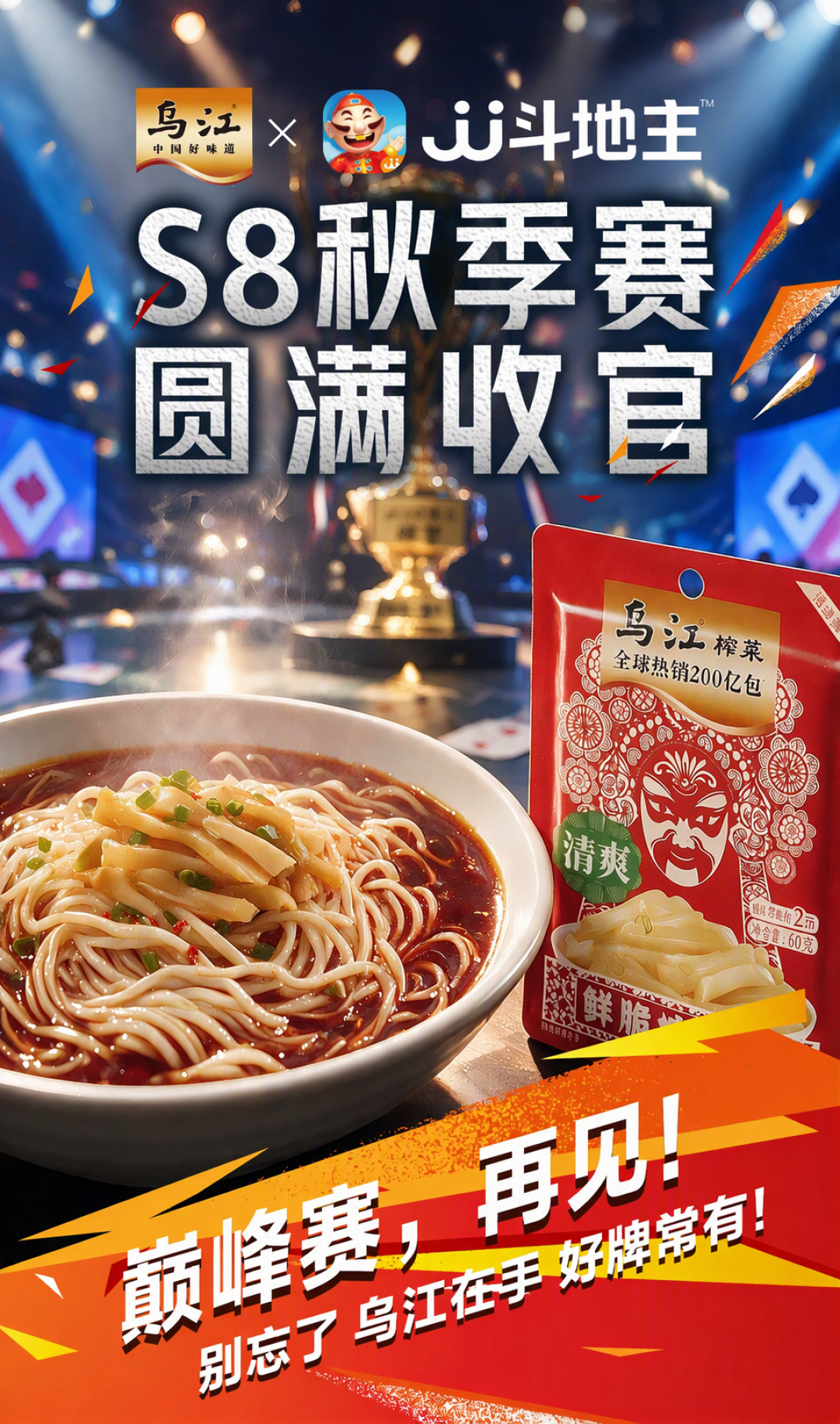 斗地主这个十月的两面:16000平方米电竞馆开出来了,记牌器软广也攻进知乎了