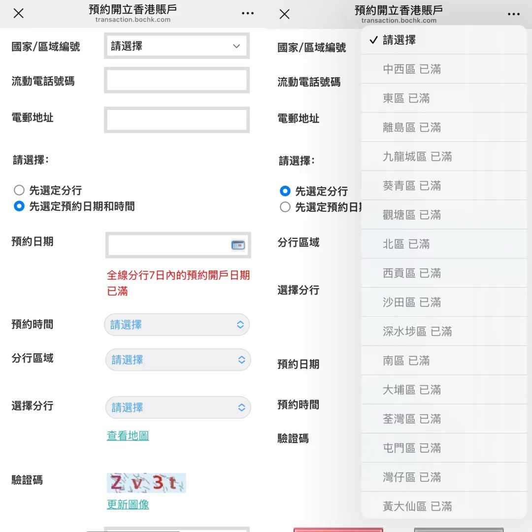 学费到账人先被冻卡：十月换汇潮里，两份