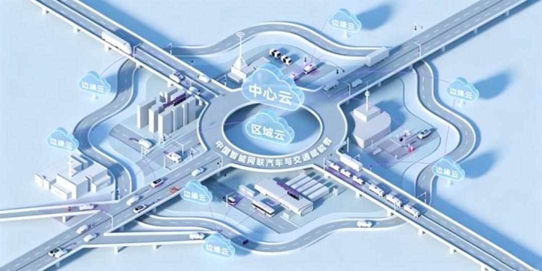 C-V2X国标被传
