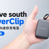 twelve south PowerClip 充电宝评测