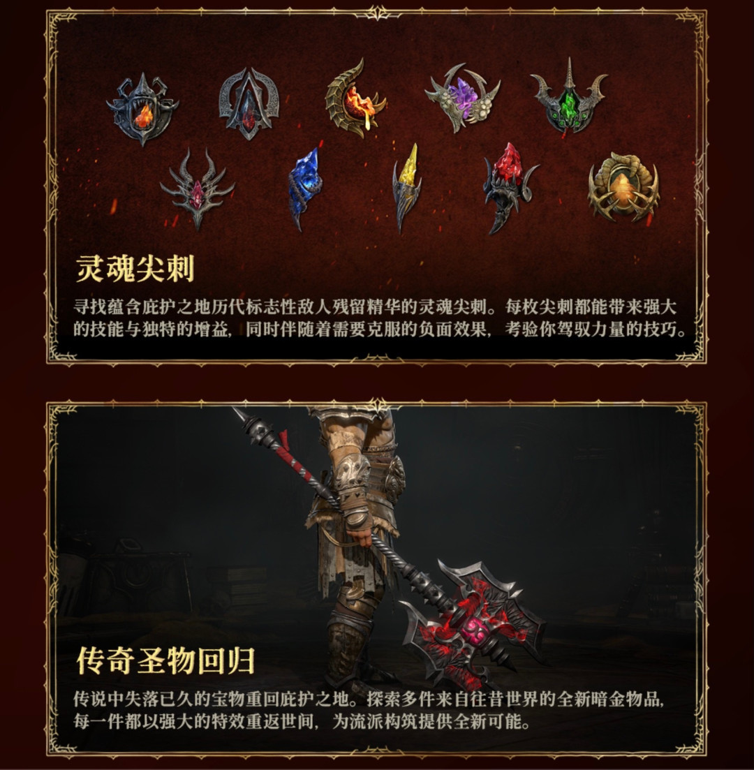 暗黑4离了资料片还值不值得投？10月28日PTR开测前，先把这笔账算清楚