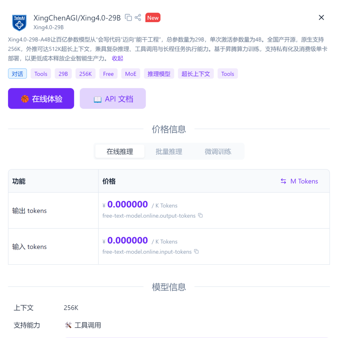 营收3800亿降了，中国电信开源的小模型却压过了2350亿的大模型