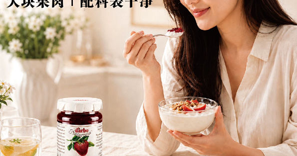 德宝果进口草莓果酱225克早餐面包蛋糕涂抹酱烘焙原料鸡尾酒甜品