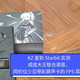 双 11 KZ 星轨 Starbit 电竞耳机，沫子联合调校轻量化 FPS 利器