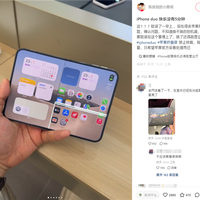 苹果门店员工驳斥iPhone Duo内屏开裂：折叠屏易碎是胡说 店里样板机就没事