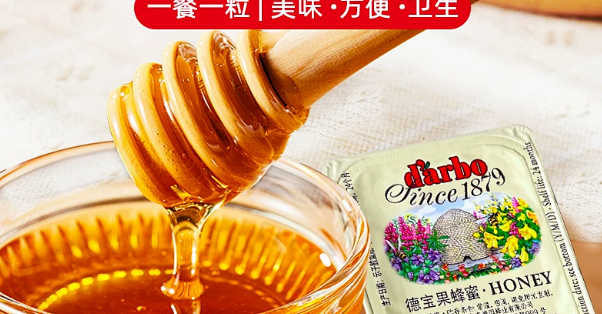 德宝果便携蜂蜜14g*5粒纯正天然露烘焙柚子茶冲饮蜂蜜小包装整箱