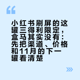 小红书刷屏的这罐三得利限定，盒马其实没有：先把渠道、价格和11月的下一罐看清楚