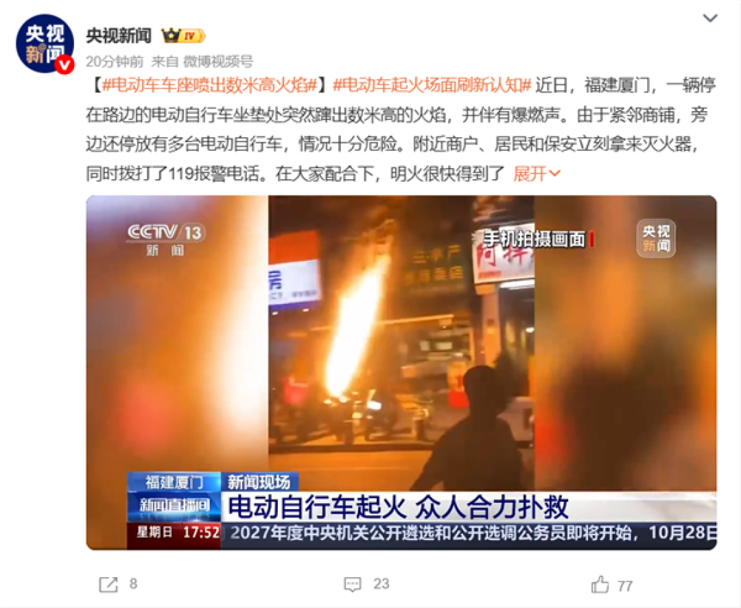 堪比火箭发射！电动自行车自燃起火 车座喷出数米高火焰