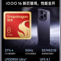 iQOO 16，手游玩家的性能快乐机