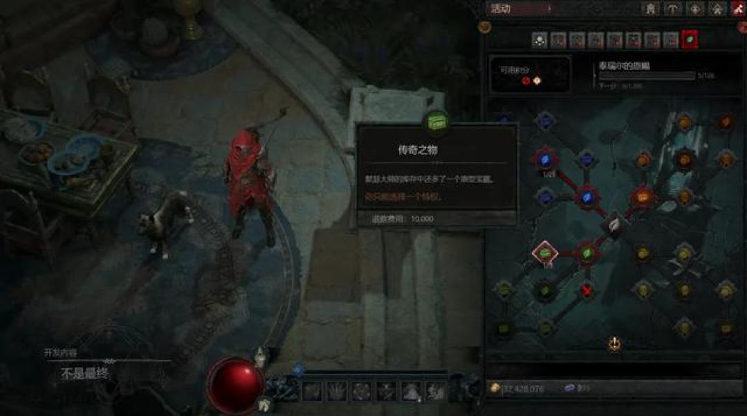 暗黑4 S16测试服10月28日开启：战争计划能自选刷什么了，但S15末期最该想清楚的是嬗变还追不追
