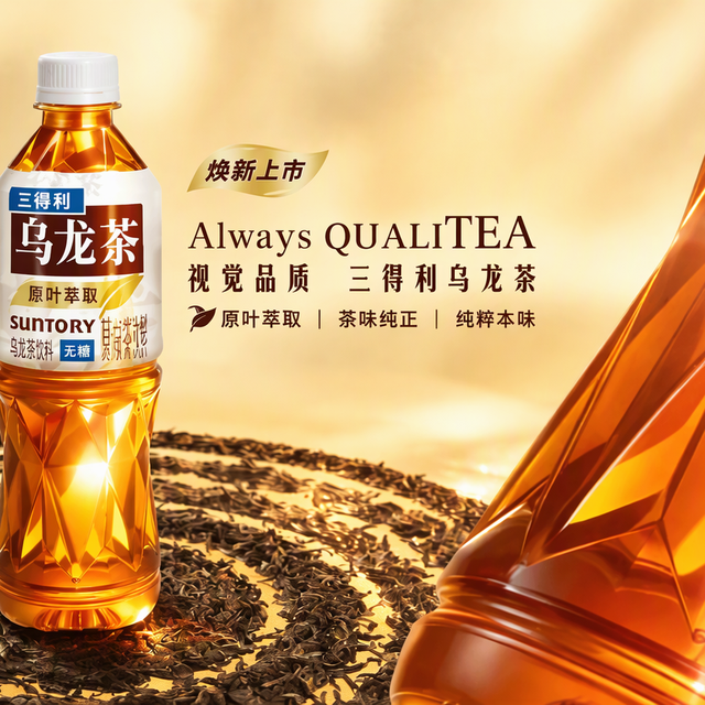 无糖茶涨不动了，三得利却去做“有糖茶”：你这瓶当水喝的，别拿错