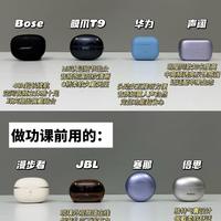 做功课前后入手的蓝牙耳机,差别好大