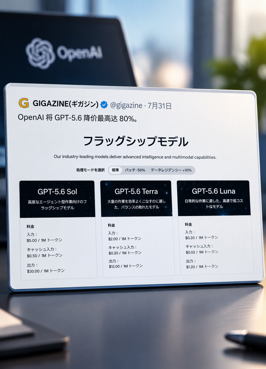 OpenAI砍到一折抢对家大客户，ChatGPT会员一分没降