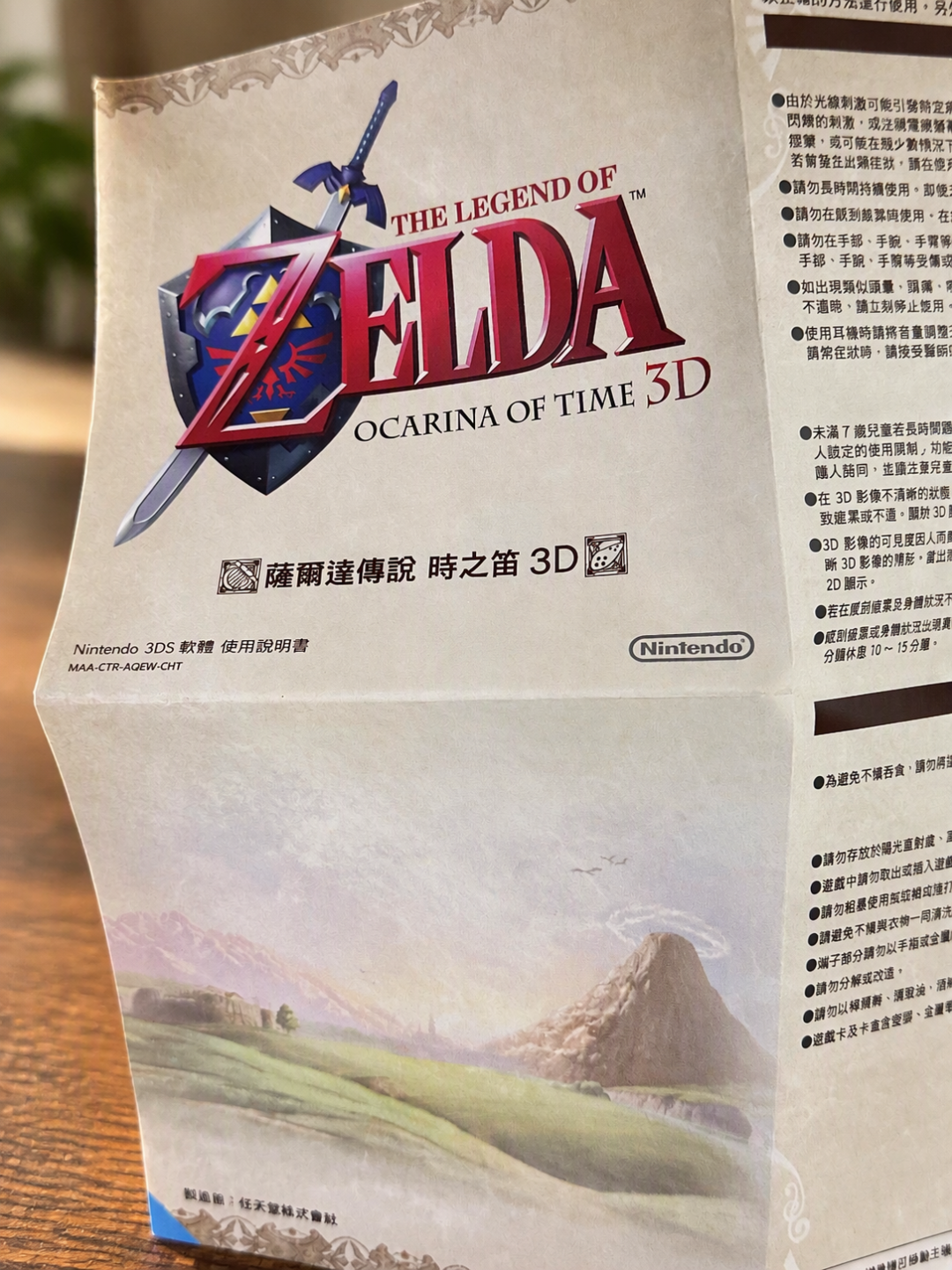 重制版还有10天发售,这批玩家却排队回坑1998年的原版时之笛:9条路线、真实花费和坑,一次说清