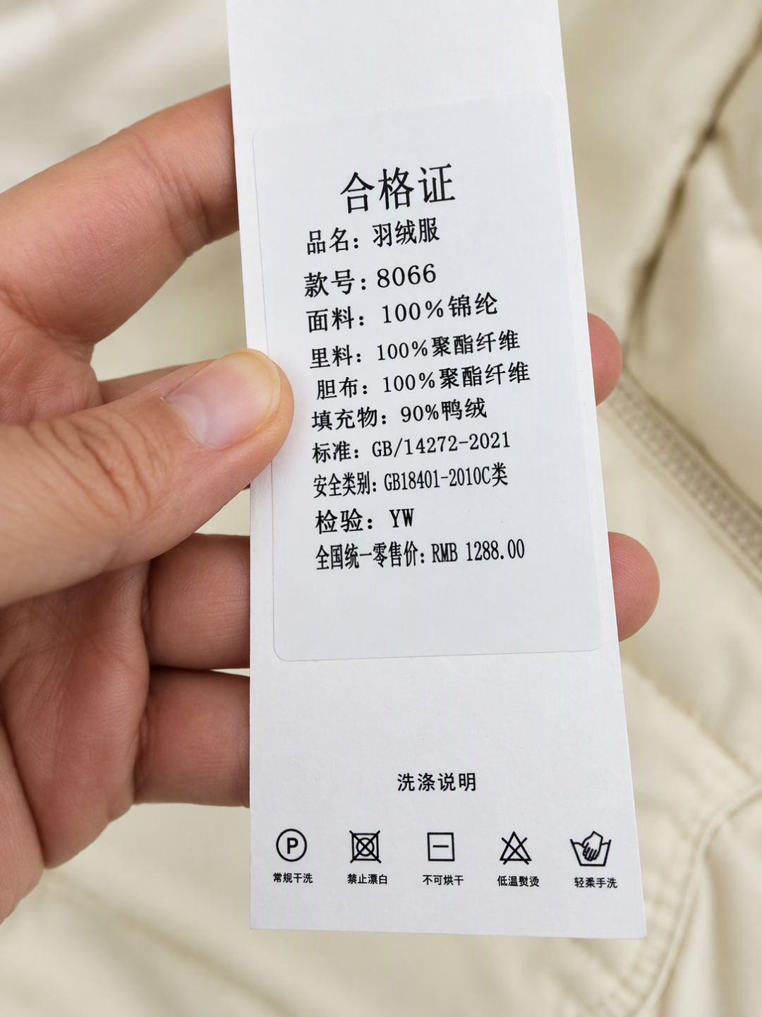 羽绒服吊牌上的90%，可能只有85%的绒：双11买它，先对齐这3个数