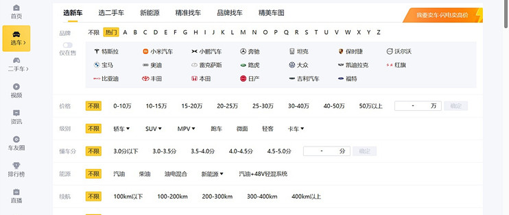 二手车报价靠不靠谱？四步核验法加三大比价工具，买车前必看清单