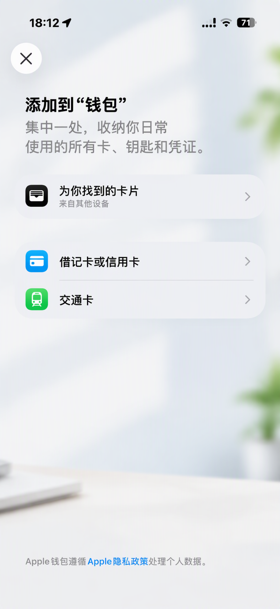 银联卡绑不上苹果钱包？先停手：一天2次机会，跑通的都靠这3条路