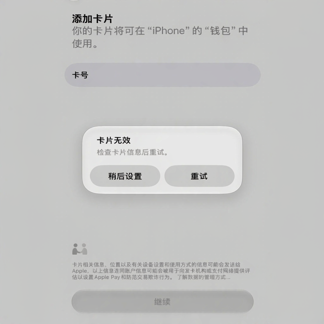 银联卡绑不上苹果钱包？先停手：一天2次机会，跑通的都靠这3条路