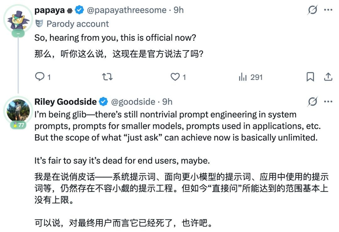 提示词工程祖师爷亲手给本行写了讣告：你花钱囤的模板可以扔了