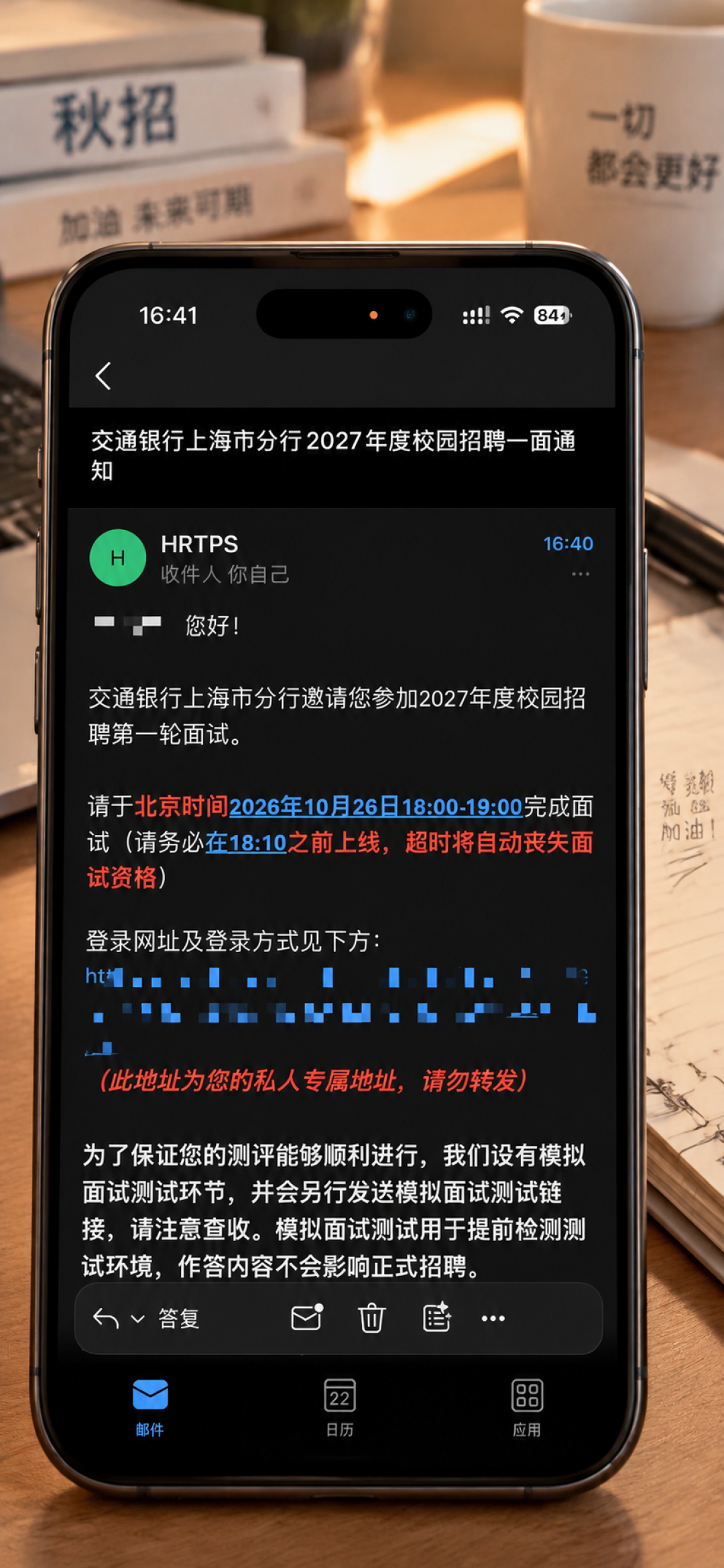 交行秋招通知盲盒:收短信没收邮件,筛选中没下文——你的分行是哪种?