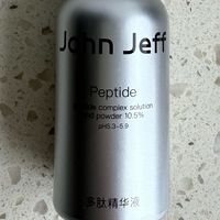 John Jeff多肽精华，首发党VS等等党到底怎么选？