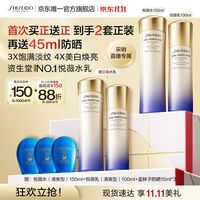 资生堂 第二代悦薇水乳滋润型套装 悦薇水150ml+悦薇乳100ml 赠:悦薇水150ml+悦薇乳(滋润型)100ml+蓝胖子防晒15ml*3