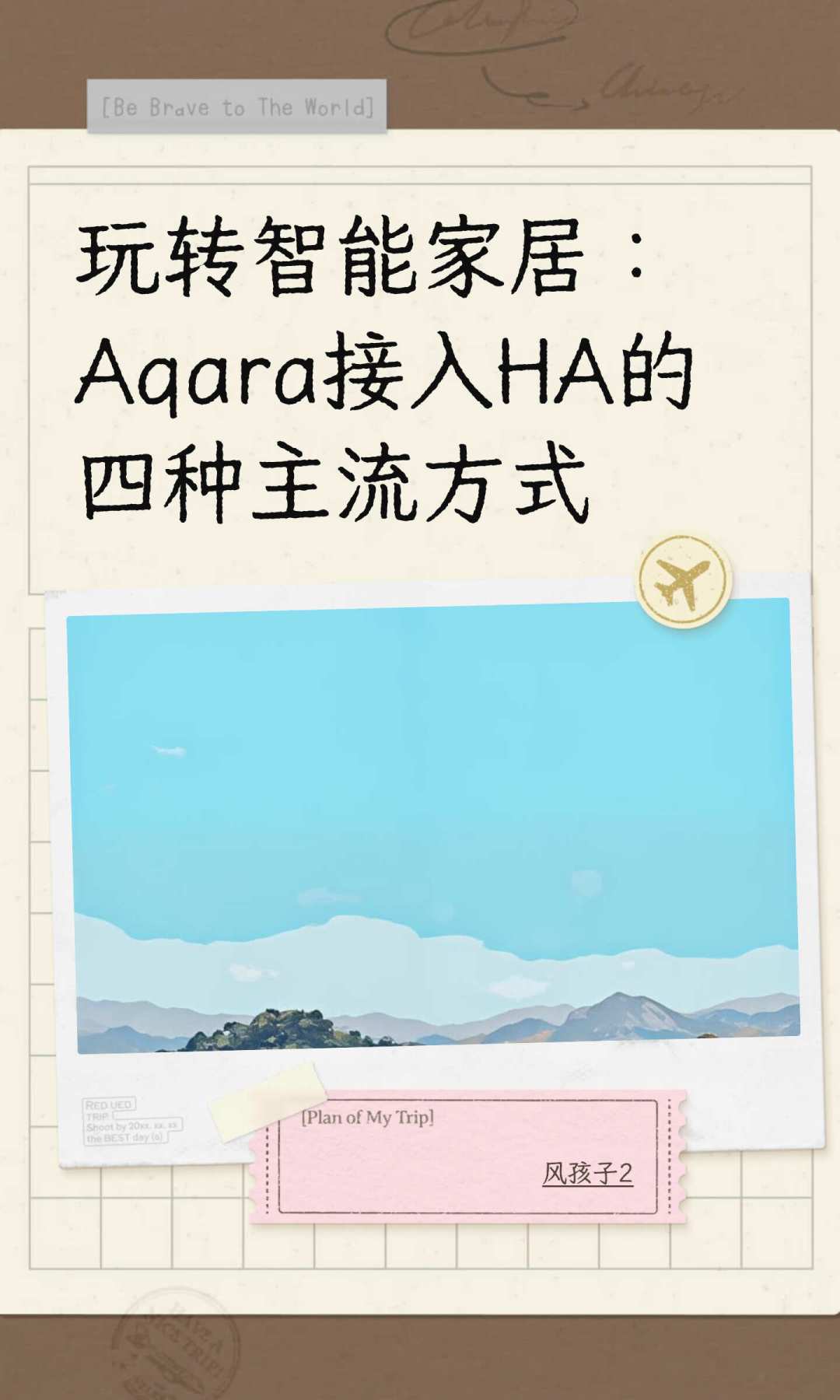 Aqara扎堆拥抱Matter的这一个多月：三条互联边界，看清再决定要不要改网