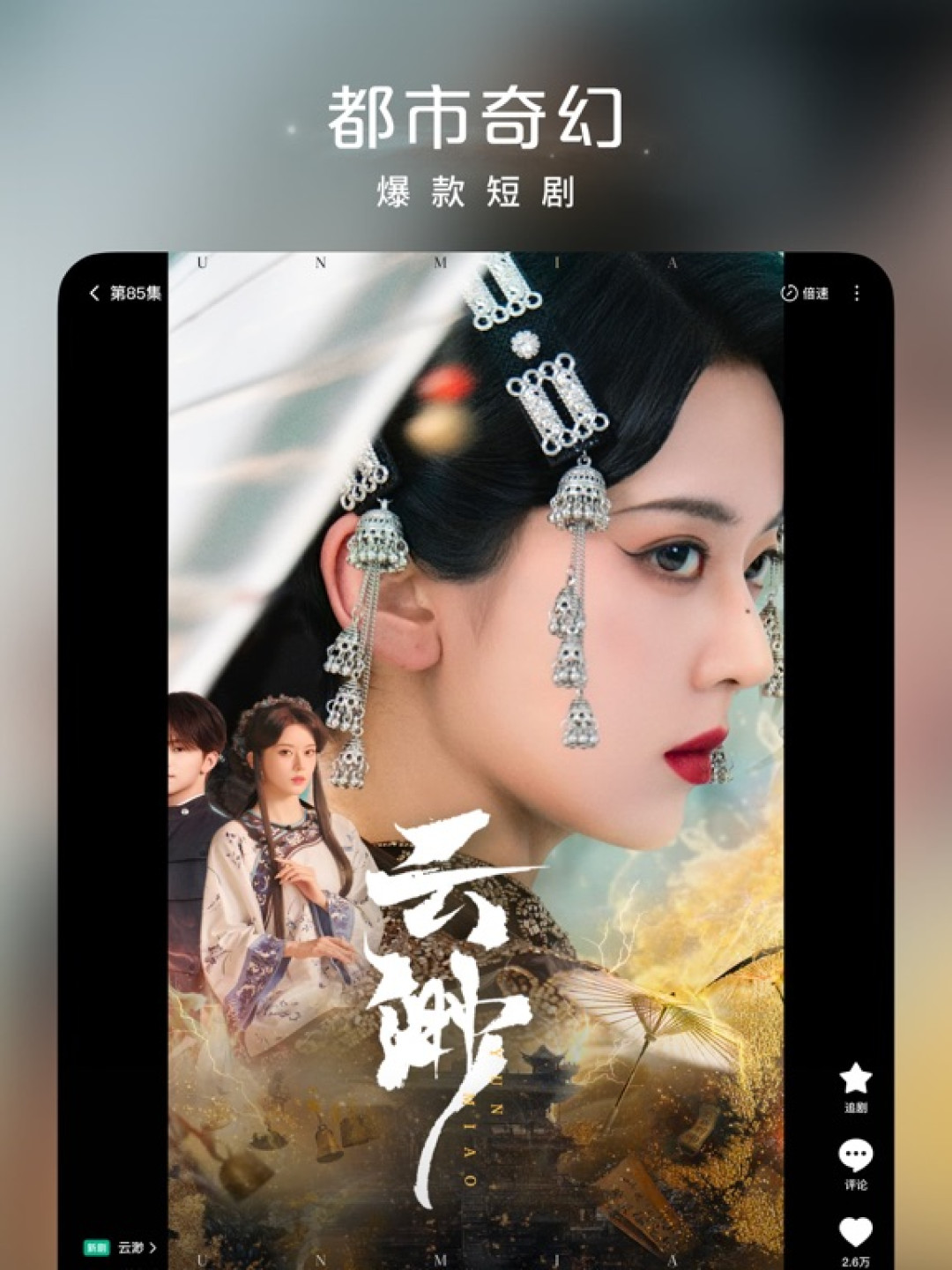 “短剧降智”上了热搜,我这个重度观众先交底三笔比变笨更吓人的账