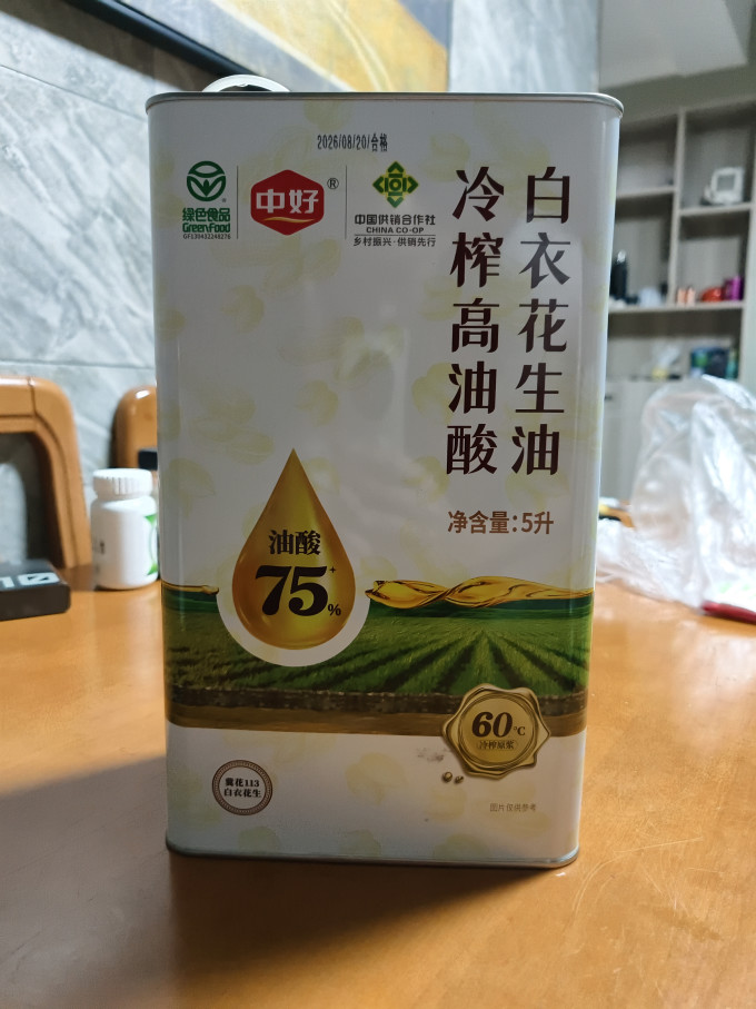 中好花生油