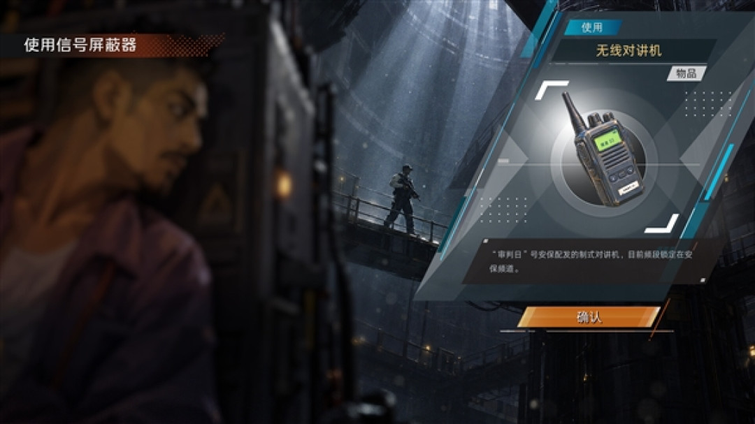 《三体:审判前夜》上架Steam:亲历古筝行动 游戏时长超300分钟