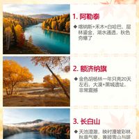 适合秋天旅游的18个城市推荐🍁11月美疯了