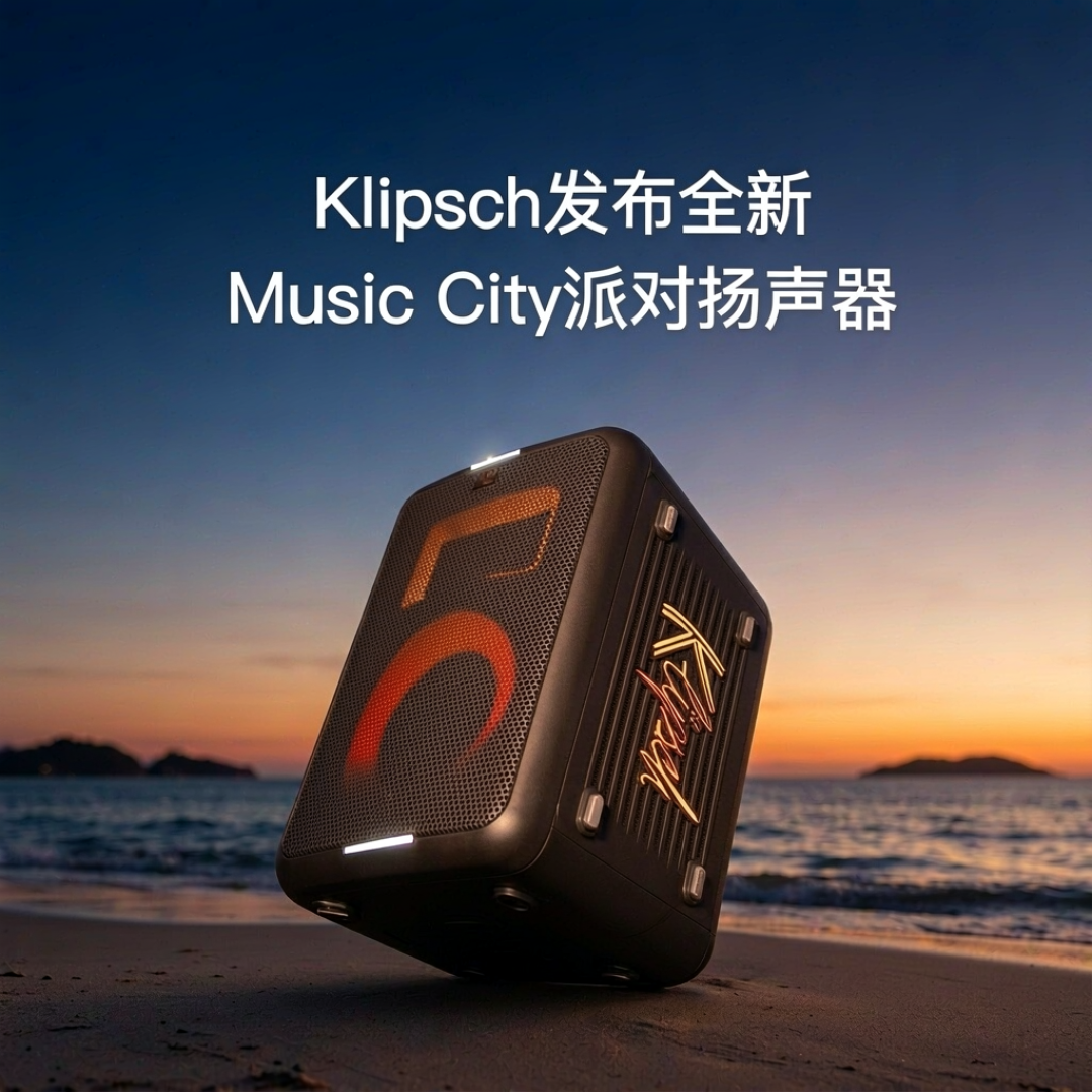 杰士80周年突然把音箱做小了:从397克的Austin到6.5寸炮的Lumina,数完4平台30多条实测帖,号角的底细藏在这几处