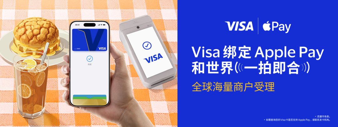 境外Visa被盗刷不用密码:出国前关好这3个开关,出事别等回国再弄