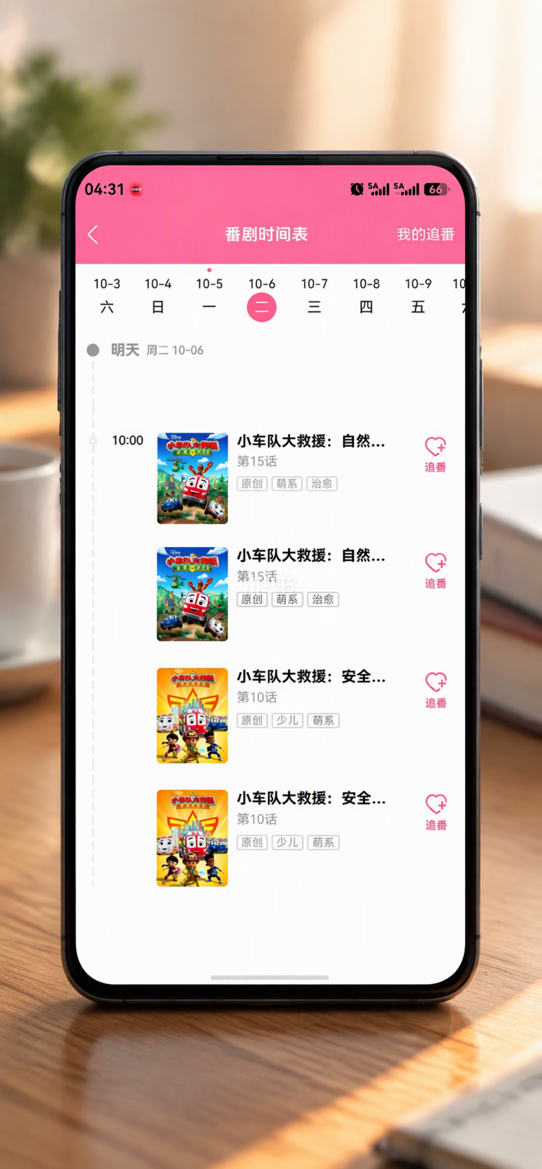 B站不买新番了？大会员追不了番，这个秋天还值不值得续？