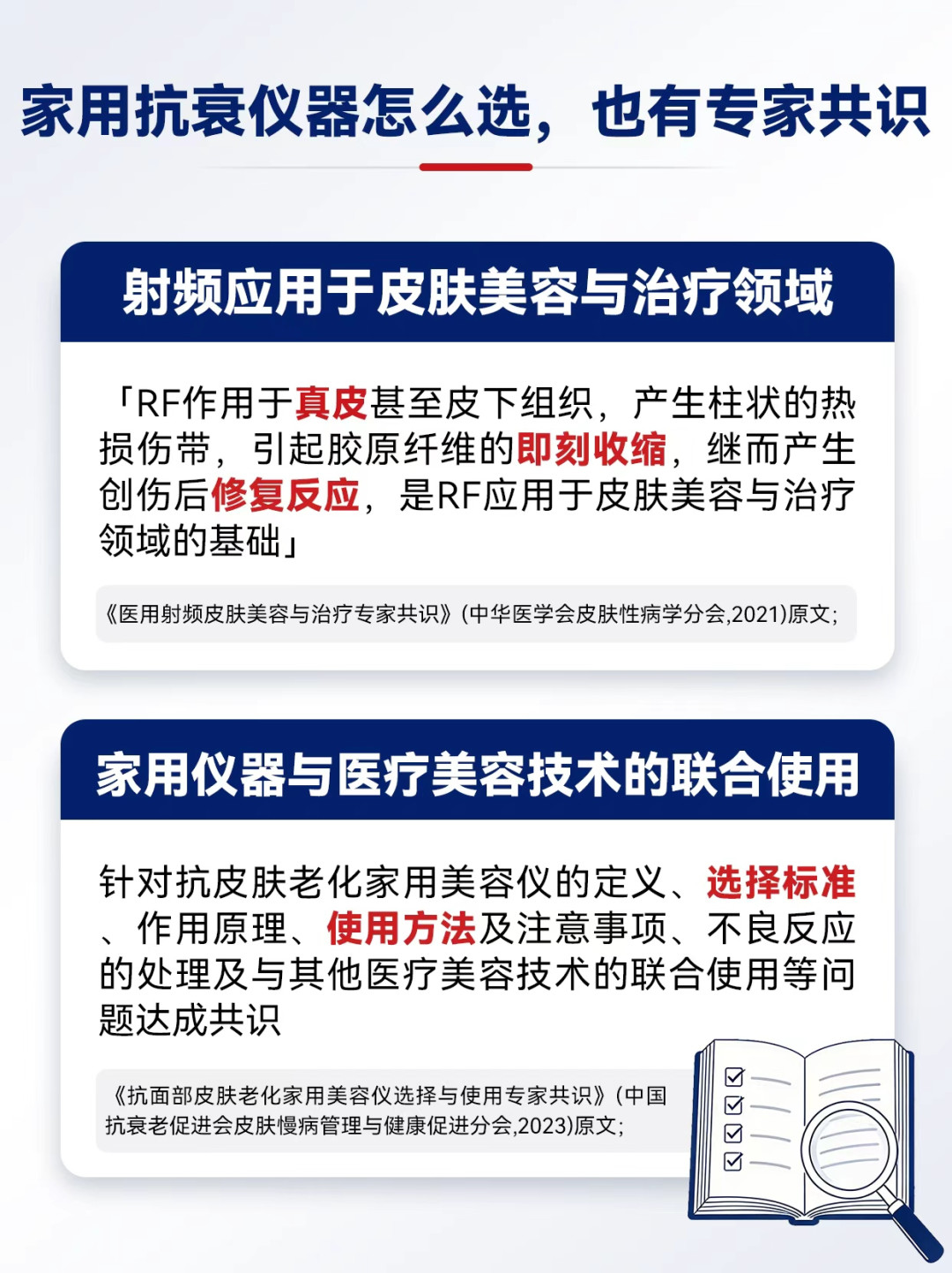 家用美容仪是不是智商税?把原理、报告和体验摆在一起说