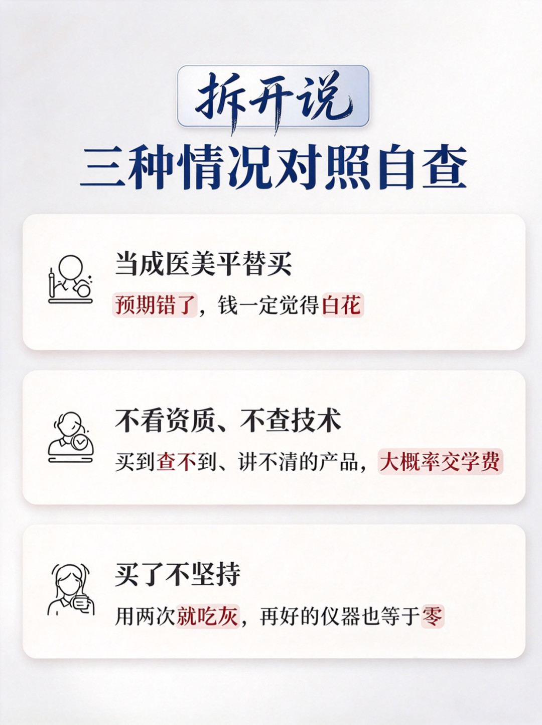 家用美容仪是不是智商税?把原理、报告和体验摆在一起说