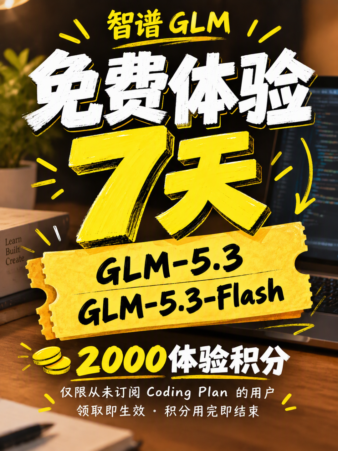 token第一次被摆上双11货架：智谱只降3块、MiniMax五折只有48小时，为什么二手市场还在溢价收老套餐？