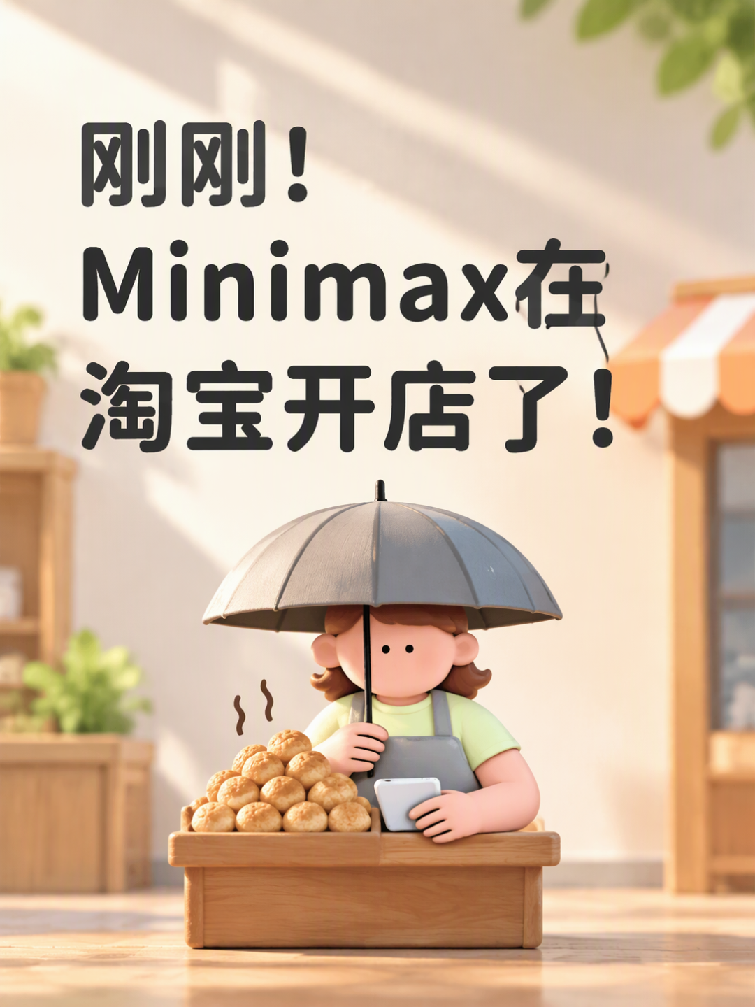 token第一次被摆上双11货架：智谱只降3块、MiniMax五折只有48小时，为什么二手市场还在溢价收老套餐？